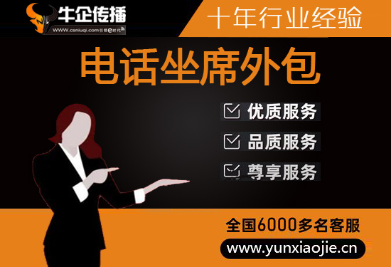 泉州电话邀约外包公司哪家好